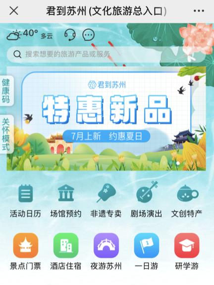 云观展强势来袭！带你足不出户看苏州文博会