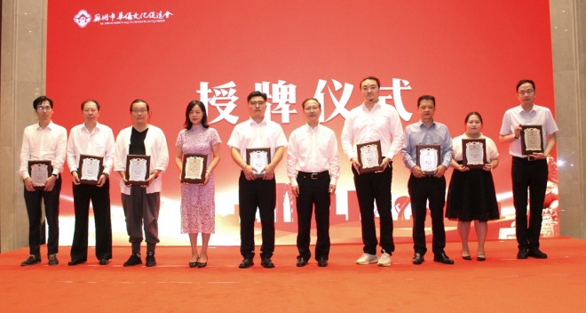 文化聚侨，扬帆起航！苏州市华侨文化促进会成立仪式圆满举行