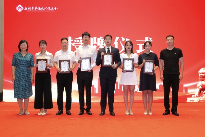 文化聚侨，扬帆起航！苏州市华侨文化促进会成立仪式圆满举行