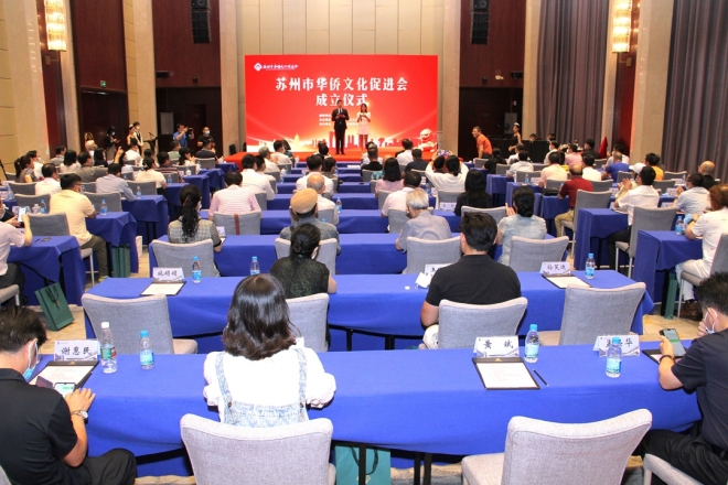 文化聚侨，扬帆起航！苏州市华侨文化促进会成立仪式圆满举行