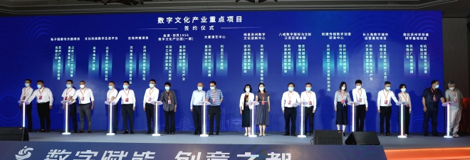 数字赋能 创意之都，第十一届中国苏州文化创意设计产业交易博览会开幕