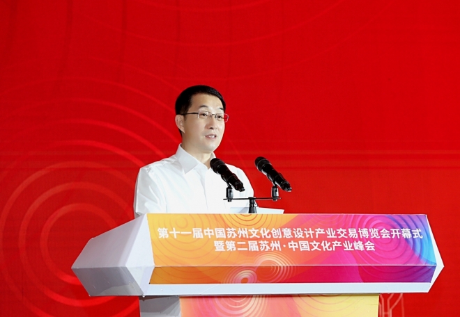 数字赋能 创意之都，第十一届中国苏州文化创意设计产业交易博览会开幕
