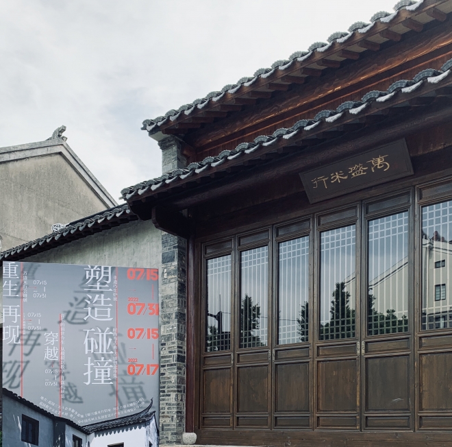 蓝园数字文化艺术周暨第十一届中国苏州文博会吴中分会场开幕