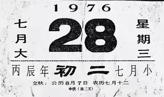 颜纯海：翻开46年记忆中尘封的唐山往事泪依然在流