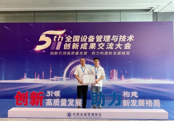 苏州轨道交通喜获第五届全国设备管理与技术创新成果二等奖