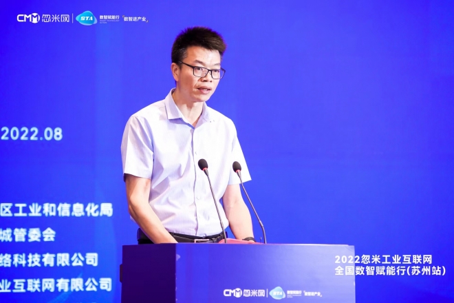 引领工业互联推动数智赋能，2022忽米工业互联网全国数智赋能行在苏举行