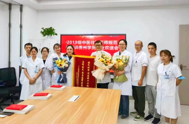 苏州市中医医院举行2019级中医住院医师规范化培训贵州学员结业欢送会