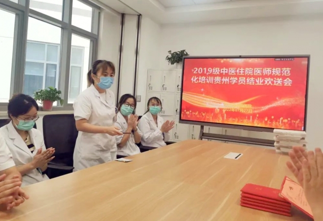 苏州市中医医院举行2019级中医住院医师规范化培训贵州学员结业欢送会
