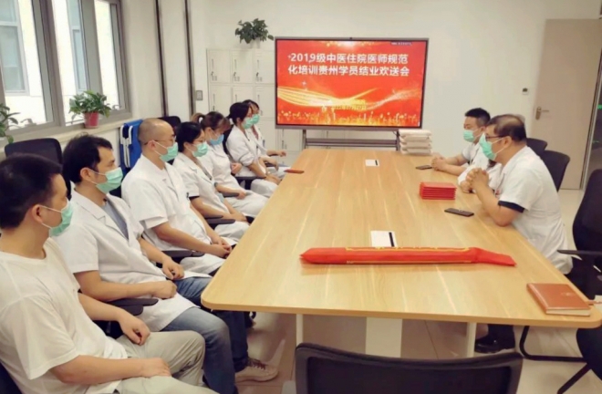 苏州市中医医院举行2019级中医住院医师规范化培训贵州学员结业欢送会