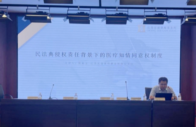 苏州市中医医院组织开展《医师法》专项培训及依法执业知识竞赛