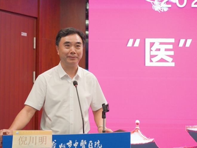 致敬新时代医务工作者！苏州市中医医院举行2022年中国医师节庆祝大会