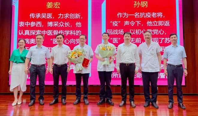 致敬新时代医务工作者！苏州市中医医院举行2022年中国医师节庆祝大会