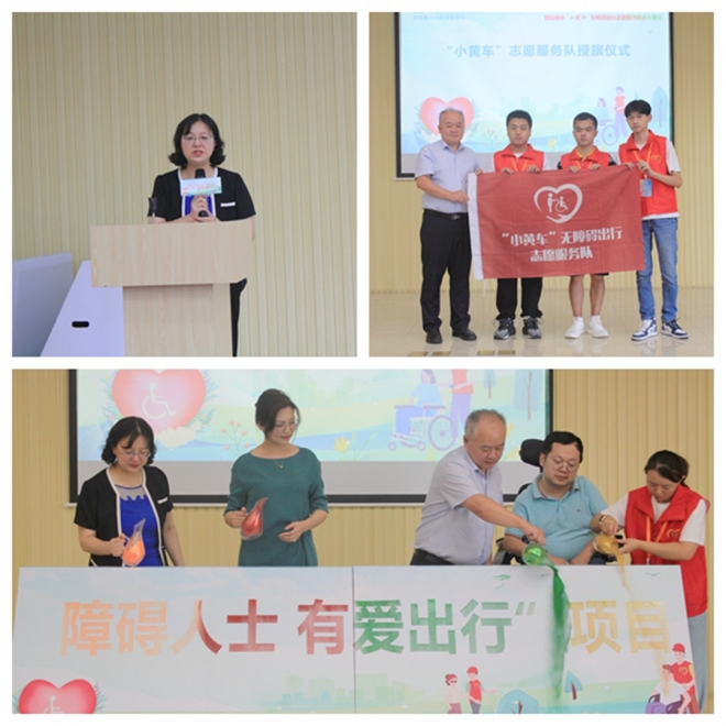 提升全社会无障碍环境意识，“障碍人士有爱出行”项目启动仪式在苏州举行