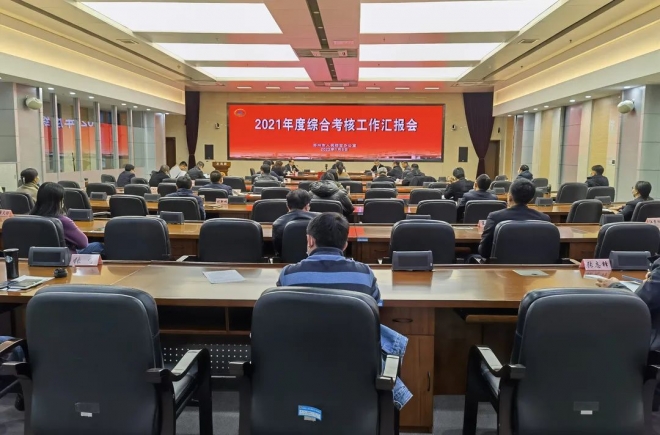苏州市人防办完成2021年度综合考核