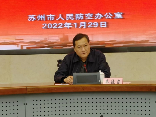 苏州市人防办召开干部大会 宣布市委关于市人防办主要领导调整的决定