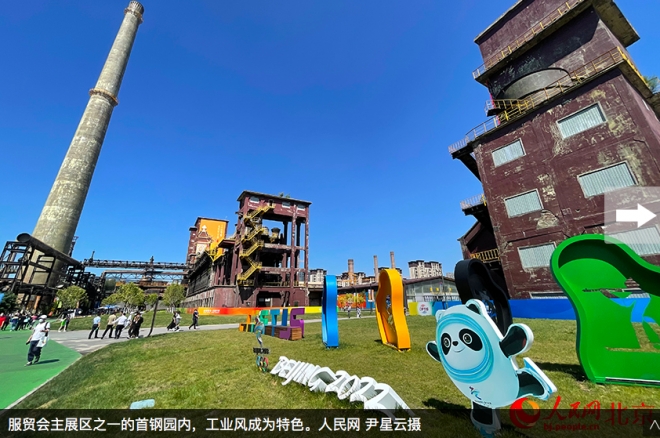 服贸会文化产业园区展示“产城融合”发展成果