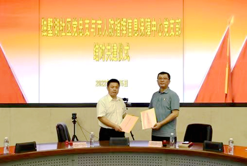 苏州市人防办信保中心携手社区共创党建新格局
