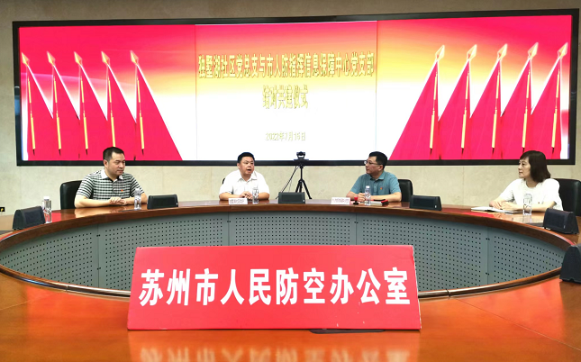 苏州市人防办信保中心携手社区共创党建新格局