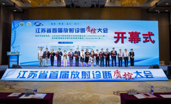 精准医疗，质量先行！苏州市中医医院放射科荣获2021年度优秀省级质控对象称号