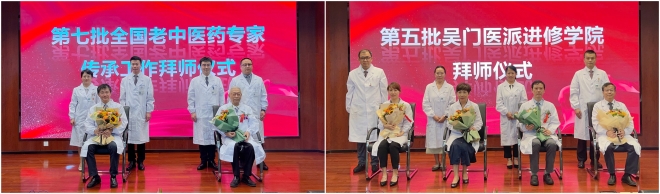 培根铸魂传吴医，苏州市中医医院庆祝教师节大会举行