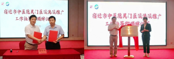 结对帮扶促发展，苏州市中医医院全面助力宿迁健康