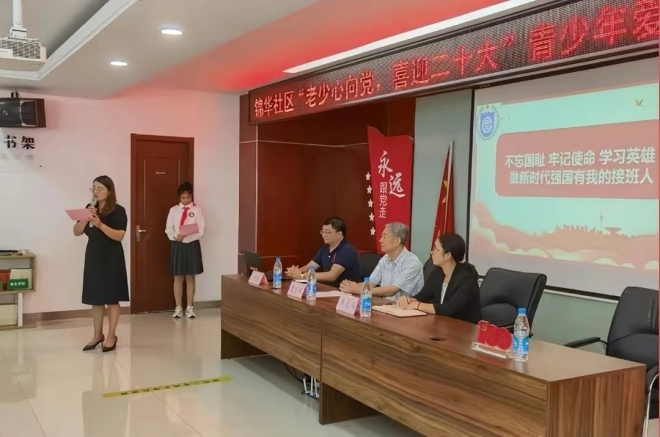 吾辈当自强！苏州市锦华社区开展青少年爱国主义教育活动