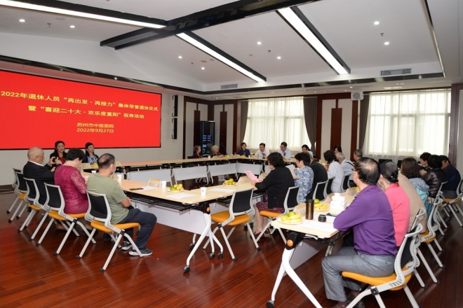 爱在金秋，情暖重阳！苏州市中医医院开展关爱退休职工系列活动