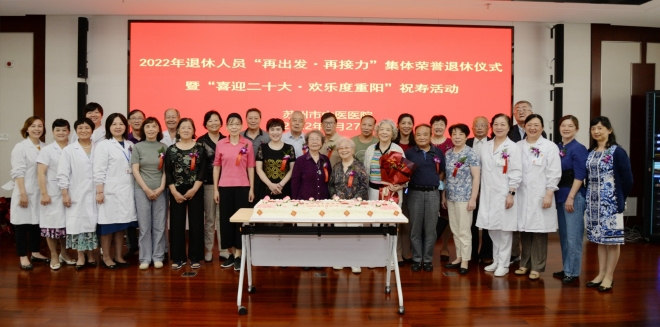 爱在金秋，情暖重阳！苏州市中医医院开展关爱退休职工系列活动
