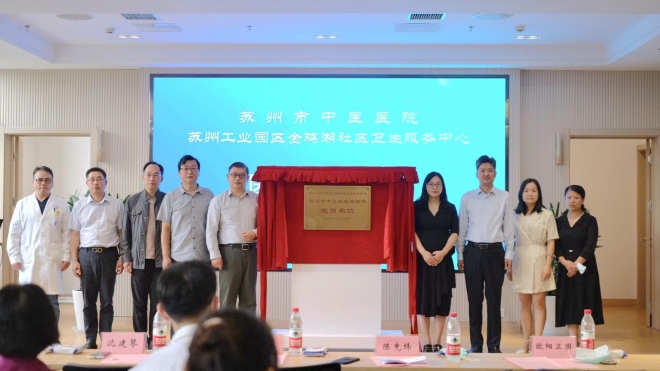 苏州市中医医院吴门医派医联体联盟又添新成员