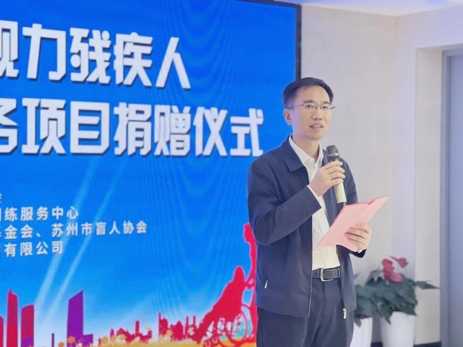 地铁助医与爱同行，苏州市助残陪诊服务项目升级再启