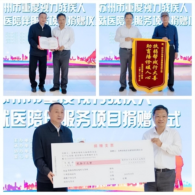 地铁助医与爱同行，苏州市助残陪诊服务项目升级再启