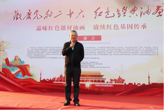 百幅作品再现百年光辉历程，红色经典油画展顺利开幕