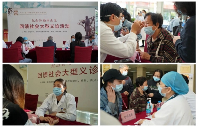 苏州九龙医院举行纪念创始人孙福林先生诞辰主题活动
