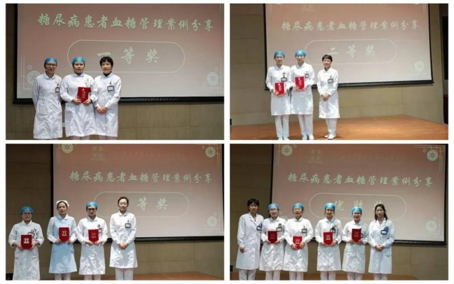 苏州九龙医院举办第二届《院内糖尿病患者血糖管理案例分享》比赛