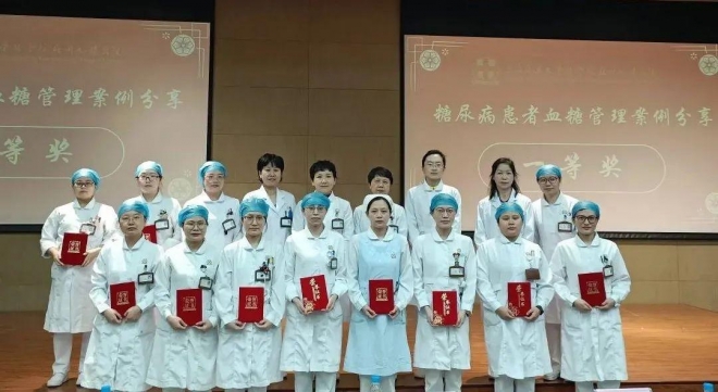 苏州九龙医院举办第二届《院内糖尿病患者血糖管理案例分享》比赛