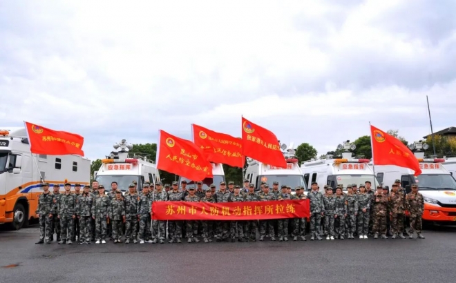 苏州市人防办圆满完成第3次人防机动指挥所拉练任务