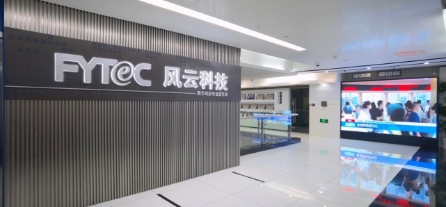 助力政策找准企业，江苏风云科技开发“政策计算器”