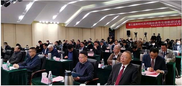 院士专家齐聚太湖书院，共谋打造“公园+”苏式生活典范城市