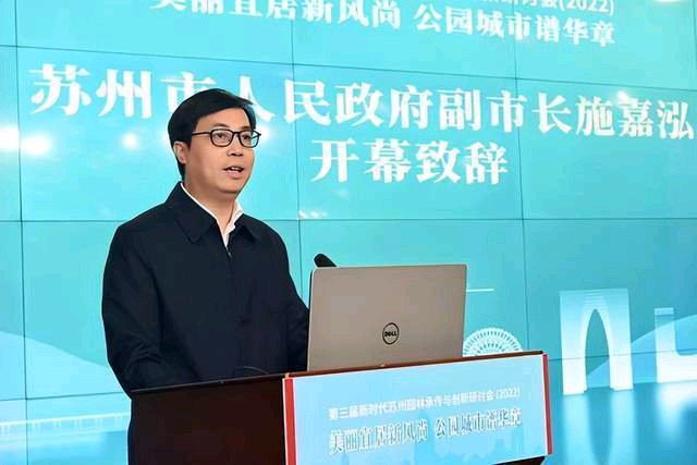 院士专家齐聚太湖书院，共谋打造“公园+”苏式生活典范城市