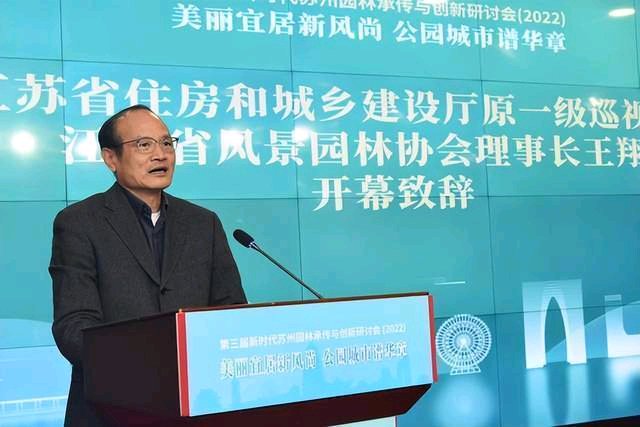 院士专家齐聚太湖书院，共谋打造“公园+”苏式生活典范城市
