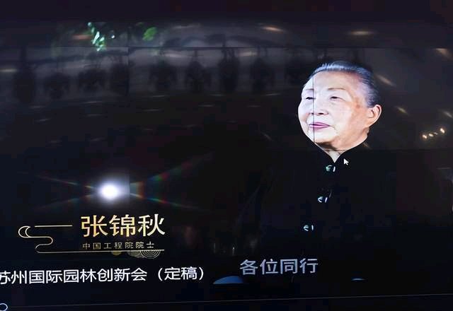 院士专家齐聚太湖书院，共谋打造“公园+”苏式生活典范城市