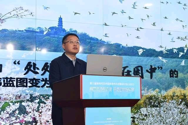 院士专家齐聚太湖书院，共谋打造“公园+”苏式生活典范城市