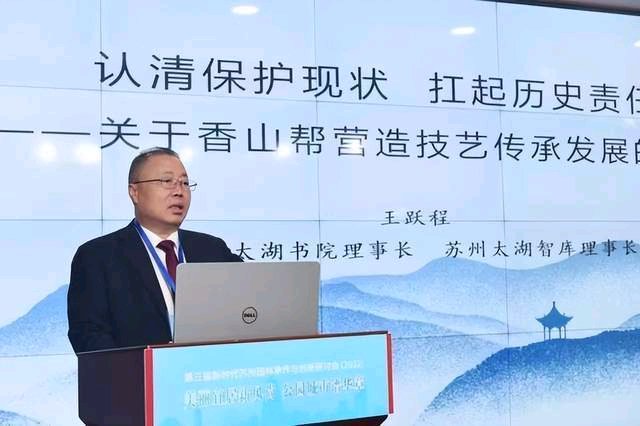 院士专家齐聚太湖书院，共谋打造“公园+”苏式生活典范城市