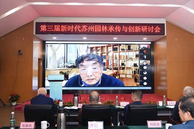 院士专家齐聚太湖书院，共谋打造“公园+”苏式生活典范城市