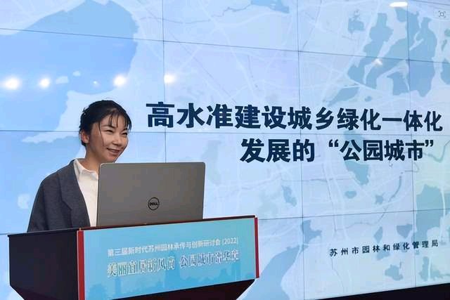 院士专家齐聚太湖书院，共谋打造“公园+”苏式生活典范城市