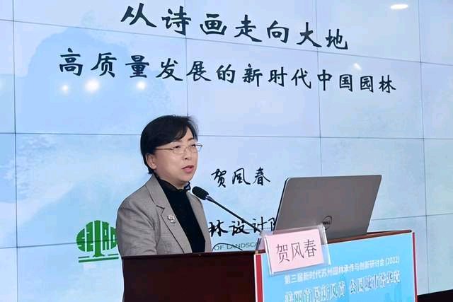 院士专家齐聚太湖书院，共谋打造“公园+”苏式生活典范城市