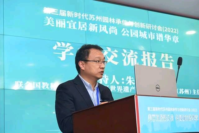 院士专家齐聚太湖书院，共谋打造“公园+”苏式生活典范城市