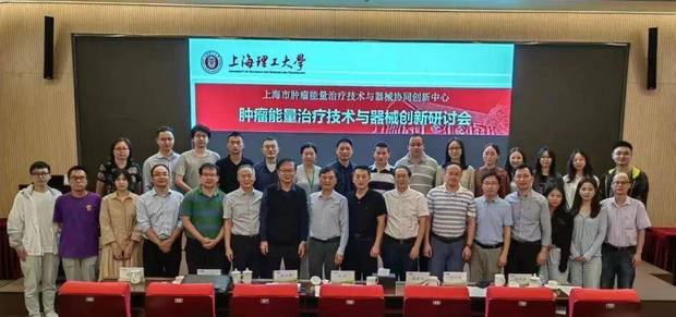 上海肿瘤热能量智能诊疗技术研究中心落户苏州九龙医院