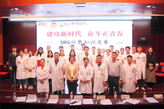 苏州市中医医院DRG付费知识竞赛顺利举行