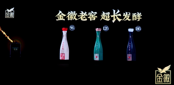 以首席敬首席！金徽老窖苏州发布会成功举办